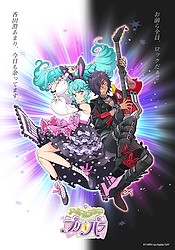 Idol Land PriPara