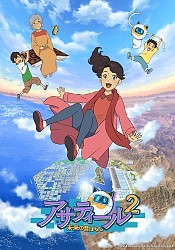 Asatir: Mirai no Mukashibanashi 2nd Season