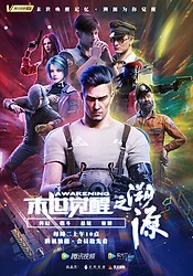 Moshi Juexing Zhi Suyuan