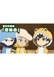 2.43 Mini Anime: Fukui-ben Kouza