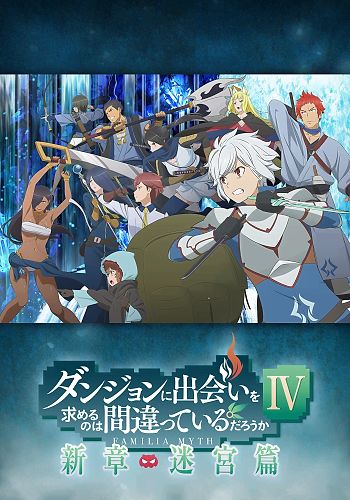 Filme DanMachi: Arrow of the Orion traz novos vídeo e ilustração