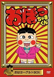 Obocchama-kun