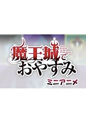 Maoujou de Oyasumi Mini Anime