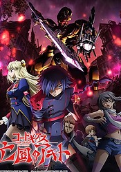 Code Geass: Akito the Exiled 1 - The Wyvern Arrives