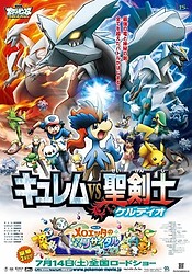 Pocket Monsters Best Wishes! Season 2: Kyurem vs. Seikenshi