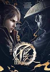 Hua Jiang Hu Zhi Bu Liang Ren 3rd Season