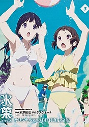 Hyouka: Motsubeki Mono wa