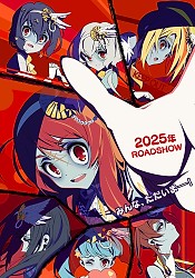 ZOMBIE LAND SAGA Movie: Yumeginga Paradise