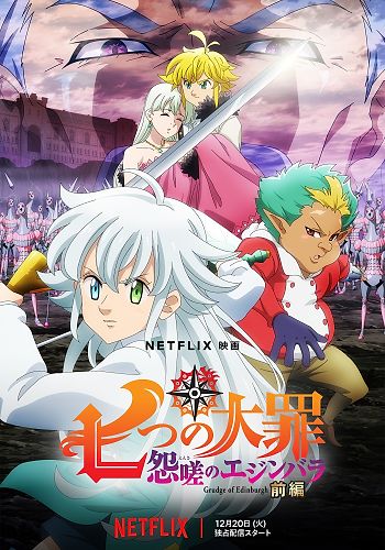 Nanatsu no Taizai: Mokushiroku no Yon-kishi' é da Netflix