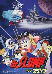 Dr. Slump Movie 02: "Hoyoyo!" Uchuu Daibouken