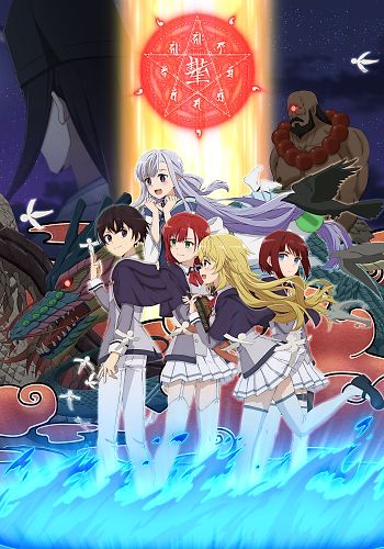 saikyou onmyouji no isekai tenseiki ep17｜TikTok Search