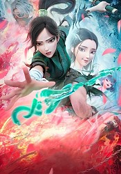 Bai She II: Qing She Jie Qi