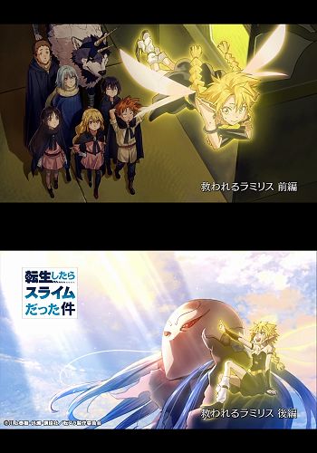 Tensei shitara Slime Datta Ken' Gets Anime Movie for Fall 2022 