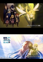 Tensei Shitara Slime Datta Ken Movie: Guren No Kizuna-Hen's Box Office  Revenue has Crossed the 500 Million Yen Mark in Its First 6 Days, Audience  Count at 380,000 People - Erzat