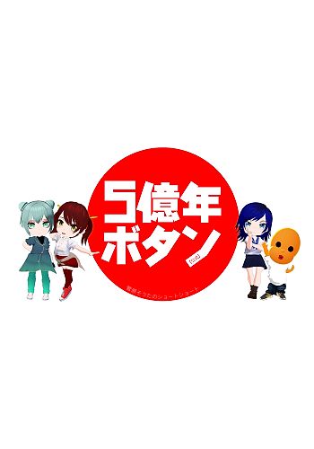 https://u.livechart.me/anime/11254/poster_image/f0fd36e63cf461e2983a2a3415f57279.webp?style=small&format=jpg
