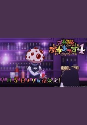 Overlord: Ple Ple Pleiades 4