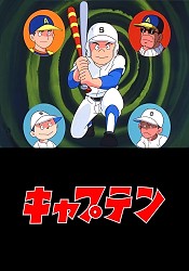 Captain Movie