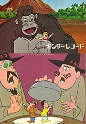King Kong: 00 1/7 Tom Thumb