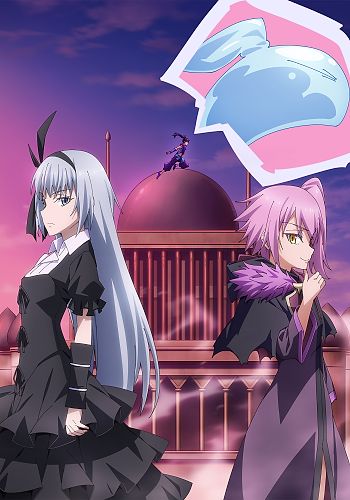 Tensei shitara Slime Datta Ken Filmi: Guren no Kizuna-hen