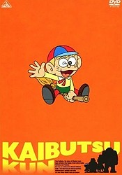 Kaibutsu-kun (1980) Specials