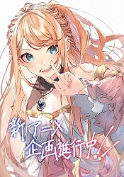 Isekai Meikyuu de Harem wo - Anime estreia em julho - Anime United