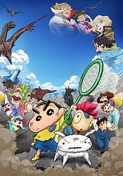 Crayon Shin-chan the Movie: Our Dinosaur Diary