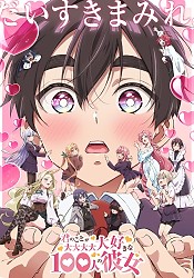 Kimi no Koto ga Daidaidaidaidaisuki na 100-nin no Kanojo 2nd Season