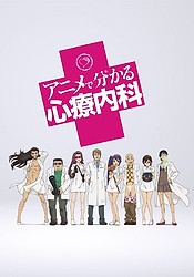 Anime de Wakaru Shinryounaika