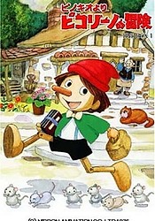 Pinocchio yori Piccolino no Bouken