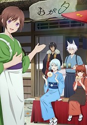 Kakuriyo no Yadomeshi Ni