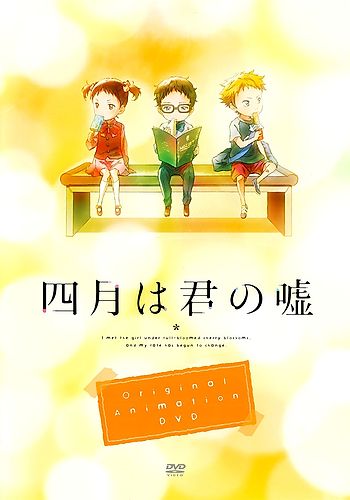 Shigatsu Wa Kimi No Uso (Your Lie In April), Wiki