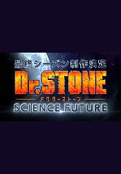 Dr. STONE SCIENCE FUTURE Cour 2