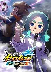 Inazuma Eleven Movie: Arata naru Eiyuu-tachi no Joshou