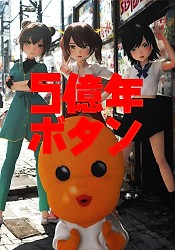 5-Okunen Button ~Sota Sugahara no Short Short~ Episode 13