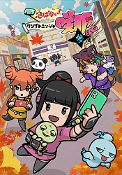 Shinobanai! Crypto Ninja Sakuya 3rd Season