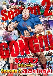 Kinnikuman: Perfect Origin-hen Season 2