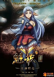Kuiba III