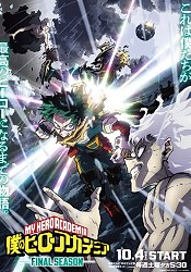 Boku no Hero Academia FINAL SEASON
