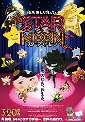 Butt Detective the Movie: STAR AND MOON