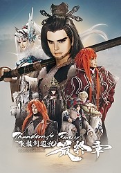 Thunderbolt Fantasy Sword Seekers Finale