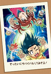 Kagaku × Bouken Survival! 2nd Season