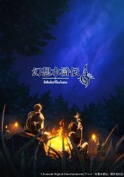 Suikoden