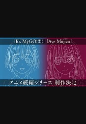 BanG Dream! It's MyGO!!!!! / Ave Mujica - The Die is Cast - Sequel