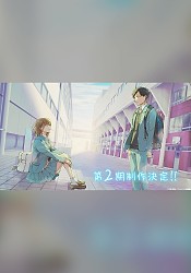 Ao no Hako 2nd Season