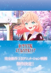 Love Live! Hasu no Sora Jogakuin School Idol Club