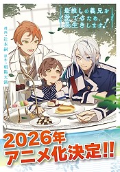 Saioshi no Gikei wo Mederu tame, Nagaiki Shimasu!