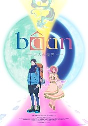 bâan -Otona no Kyokai-