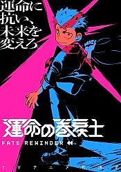 Unmei no Makimodoshi