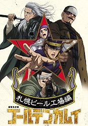 Golden Kamuy: Sapporo Breweries Arc