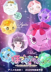 Hoppe-chan ~San Okoku to Kuro Hoppe-dan no Himitsu~